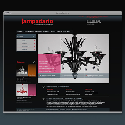 Сайт для бренда Lampadario