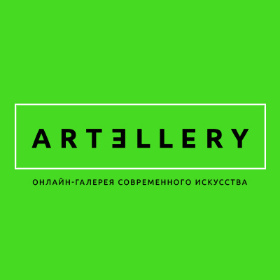 Интернет-магазин объектов современного искусства ARTELLERY